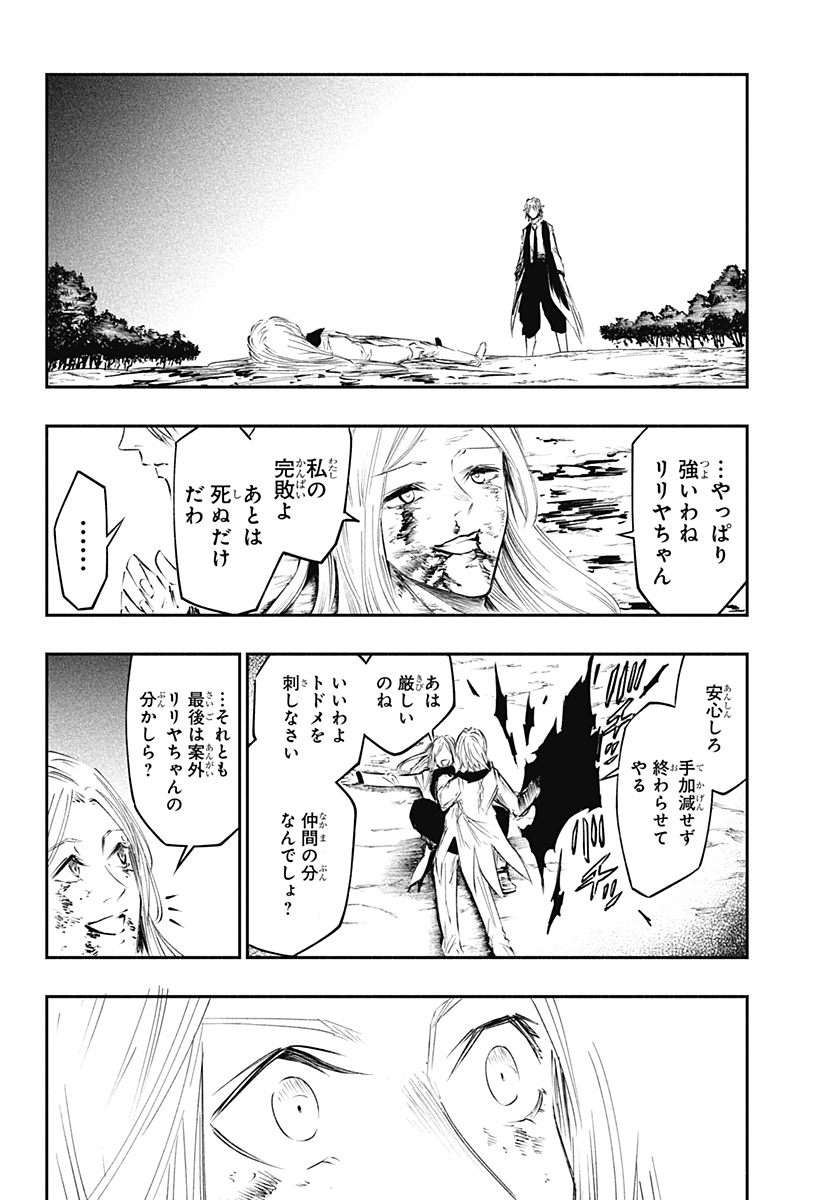 Fuji no Yamai wa Fushi no Yamai - Chapter 32 - Page 18